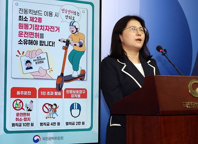 [세종=뉴시스] 강종민 기자 = 이혜정 국민권익위원회 운전면허심판과장이 11일 세종시 정부세종청사에서 제2종 보통 연습면허를 취득하고 전동킥보드를 운전한 사건에서 연습면허 준수 사항 위반을 이유로 해당 연습면허를 취소한 처분은 적법·타당하다고 중앙행정심판위원회가 판단했다고 밝히고 있다. 2025.08.11. ppkjm@newsis.com <저작권자ⓒ 공감언론 뉴시스통신사. 무단전재-재배포 금지.> /사진=뉴시스화상