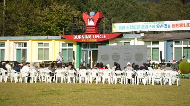 ▲ 횡성군과 횡성교육지원청 횡성사회적협동조합은 24~25일 춘당 노다지휴양마을 일원에서 ‘2025년 횡성 농어촌유학 가족 캠프 ‘횡성 도담도담 촌캉스’를 운영했다.