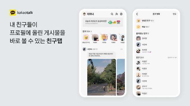[사진 = 카카오]