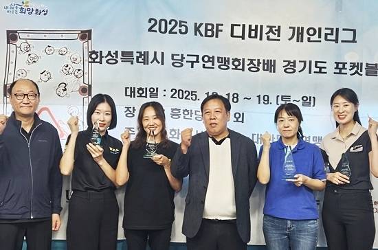 애니콜부 입상자. (왼쪽부터) 대한당구연맹 민광기 생활체육위원장, 공동3위 김다정(WPL) 김미영(풀로우), 화성당구연맹 강성민 회장, 1위 이정옥(원포켓), 2위 송은영(포포포). (사진=화성당구연맹)