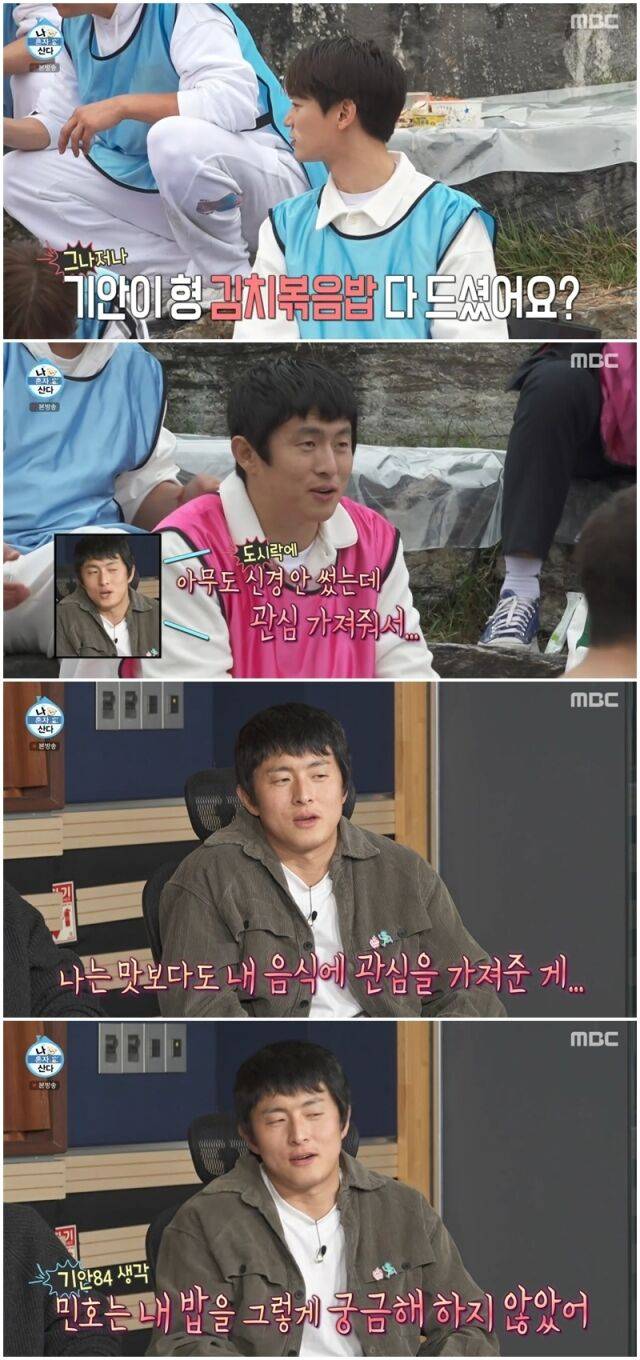 민호, 기안84./MBC