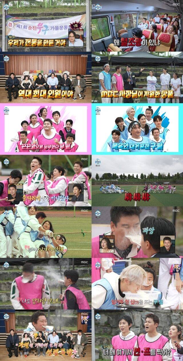 MBC '나 혼자 산다'/MBC '나 혼자 산다'