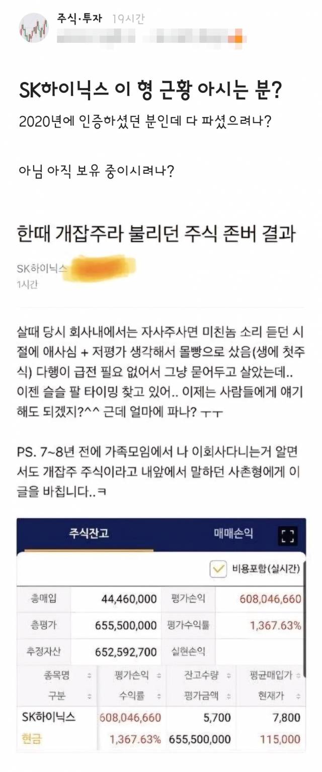 [온라인 직장인 커뮤니티 캡처]