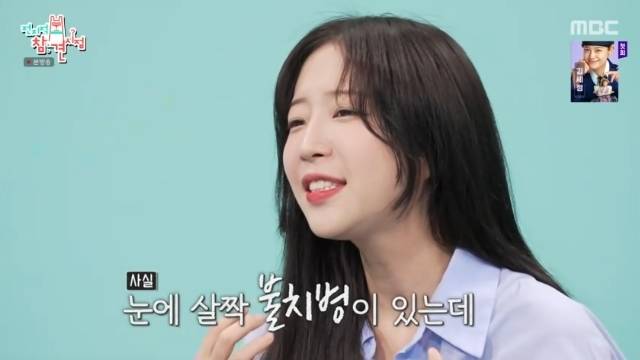 MBC ‘전지적 참견 시점’ 캡처