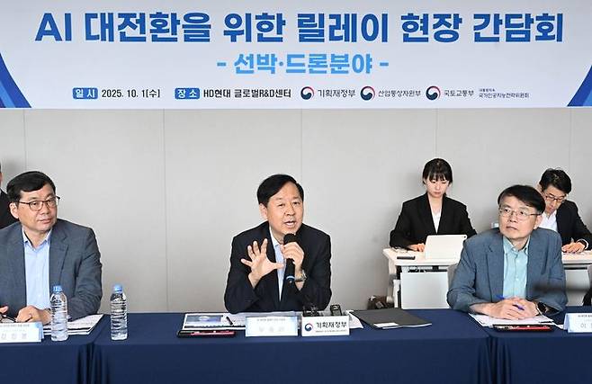 [서울=뉴시스] 구윤철 부총리 겸 기획재정부 장관이 1일 경기 성남시 HD현대 글로벌 R&D센터에서 열린 AI선박·드론 분야 대기업, 전문가 및 관계부처와의 AI 대전환 릴레이 현장 간담회에 참석해 발언하고 있다. (사진=기획재정부 제공) 2025.10.01. photo@newsis.com *재판매 및 DB 금지
