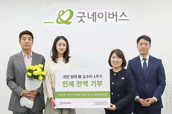 굿네이버스 제공