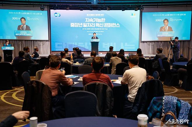 경기도는 지난 23일 수원 노보텔에서 ‘지속가능한 중장년 일자리 혁신 콘퍼런스’를 개최하고, 초고령사회 진입 속에서 중장년층의 사회적 역할 재정립과 일자리 문제 해결 방안을 논의했다. 사진제공｜경기도