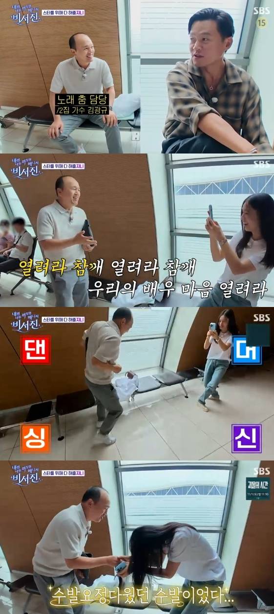 /사진=SBS 예능 프로그램 '내겐 너무 까칠한 매니저 - 비서진'