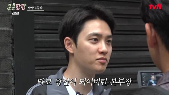 /사진= tvN 예능 프로그램 '콩 심은 데 콩 나서 웃음팡 행복팡 해외탐방'