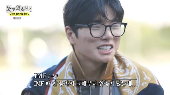 /사진=MBC 방송화면