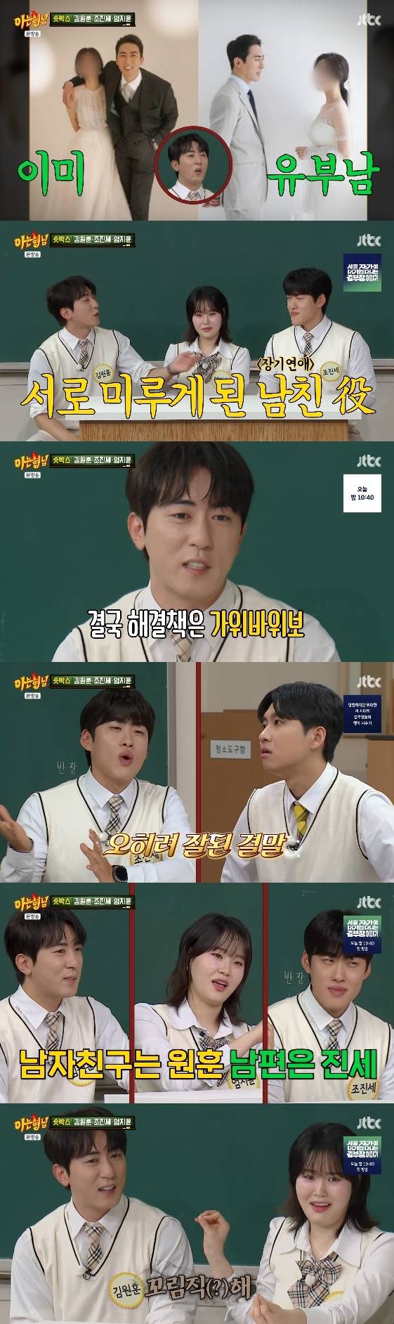 /사진= JTBC 예능 프로그램 '아는 형님'