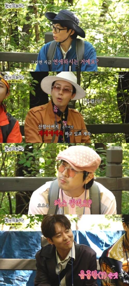 ‘놀면 뭐하니’. 사진 I MBC