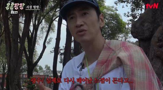 이광수. 사진=tvN '콩 심은 데 콩 나서 웃음팡 행복팡 해외탐방' 방송 화면