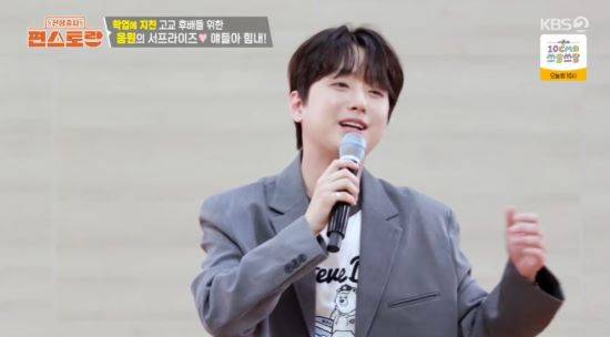 이찬원. 사진=KBS 2TV '신상출시 편스토랑' 방송 화면