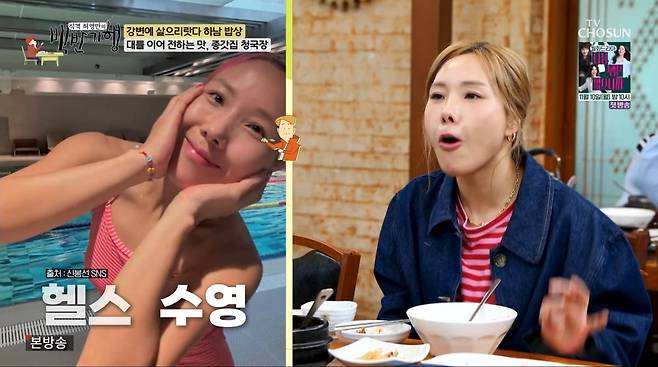 사진=TV조선 '식객 허영만의 백반기행'