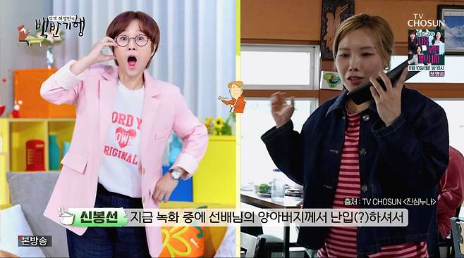 사진=TV조선 '식객 허영만의 백반기행'