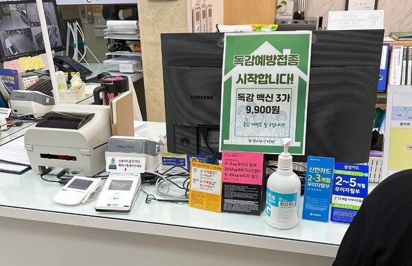 인천의 한 병원은 독감 백신 3가를 9천900원에 접종하고 있다.