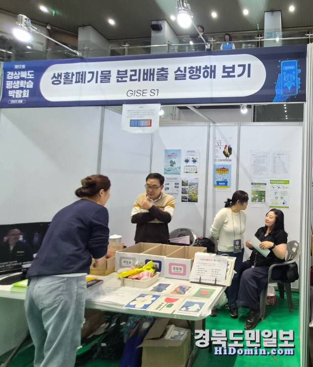 ESG가 대세로 떠오르고 있는 현시점에 맞춰 포항시 평생학습원 환경정원학교 동아리 수료생들도 다양한 프로그램을 준비해 행사장을 찾은 관람객들에게 재활용의 필요성을 홍보했다.