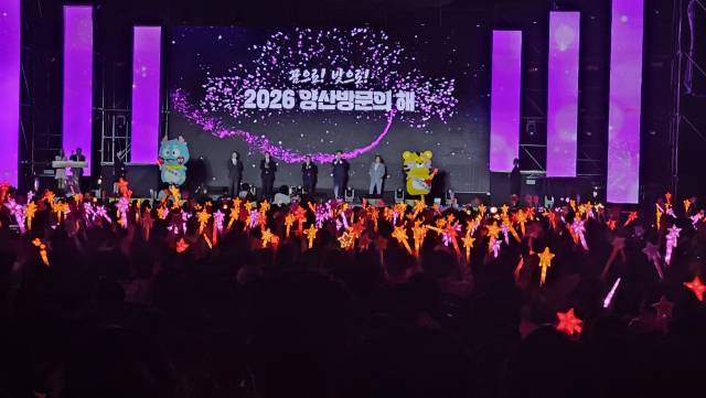양산시는 25일 황산공원에서 개최한 시월애 콘서트 무대에서 1만여 명의 시민들과 함께 ‘2026년 양산 방문의 해’ 선포식을 하고 있다. 김태권 기자