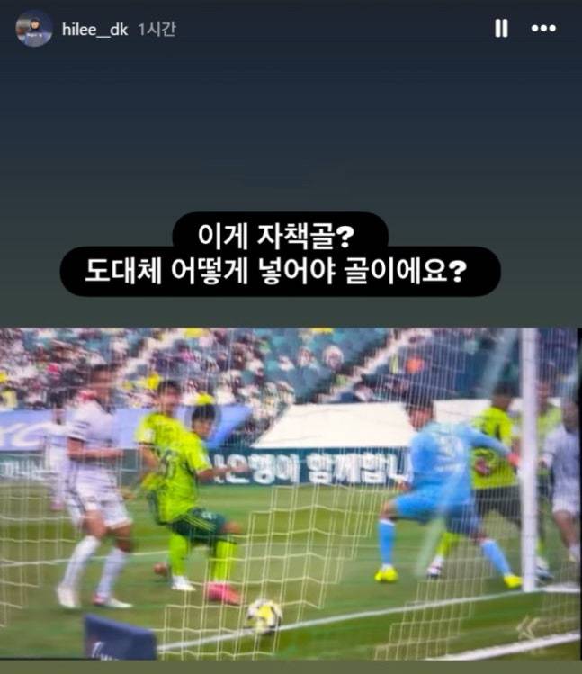 사진캡처=이동경 SNS