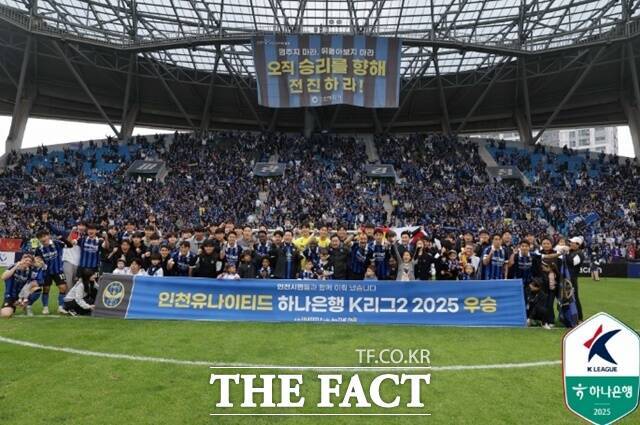 1년 만에 1부 승격의 꿈을 이룬 인천선수단이 플래카드를 펼쳐들고 성원해준 팬들에게 인사하고 있다./인천=K리그