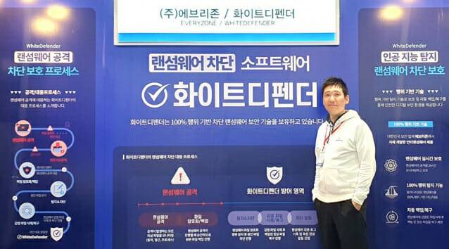 국내서 열린 보안 전시회에서 포즈를 취한 홍승균 에브리존 대표.