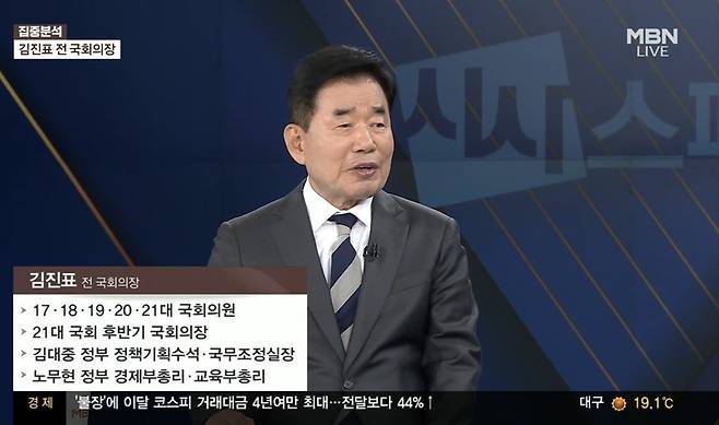사진=MBN 정운갑의 집중분석(시사스페셜)