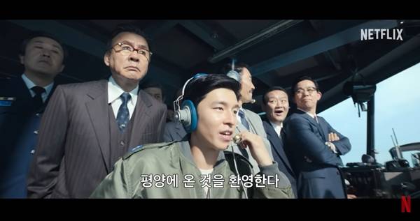 ▲ 영화 '굿뉴스' 예고편 갈무리.