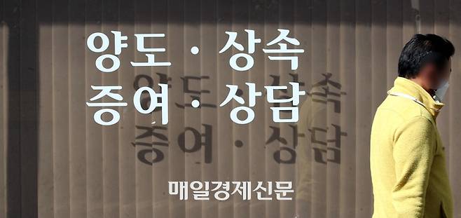 24일 서울 용산세무서 앞 세무사무소에 증여 증여 문구가 적혀있다.  [김호영 기자]