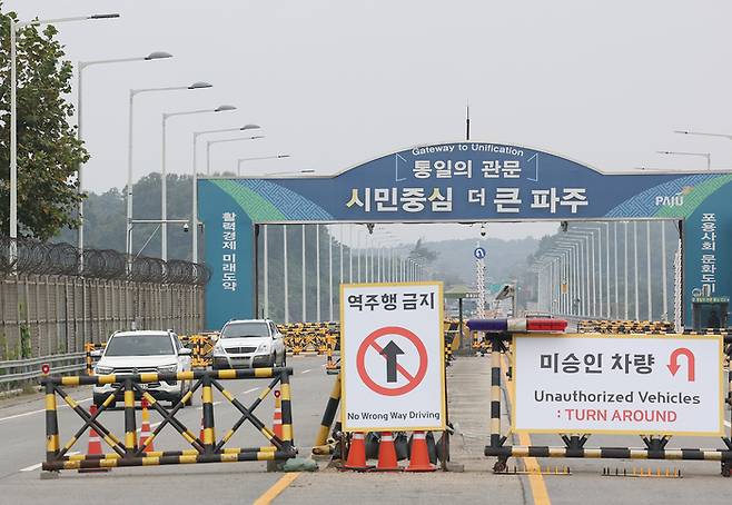 도널드 트럼프 대통령이 아시아 순방길에 오르며 북한 김정은 국무위원장과 회동 의지를 밝혔다.  26일 경기도 파주시 통일대교에서 차량이 이동하고 있다. 연합뉴스