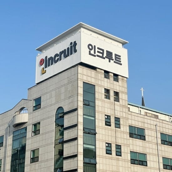 인크루트 서울 중림동 사옥. (사진=인쿠르트)