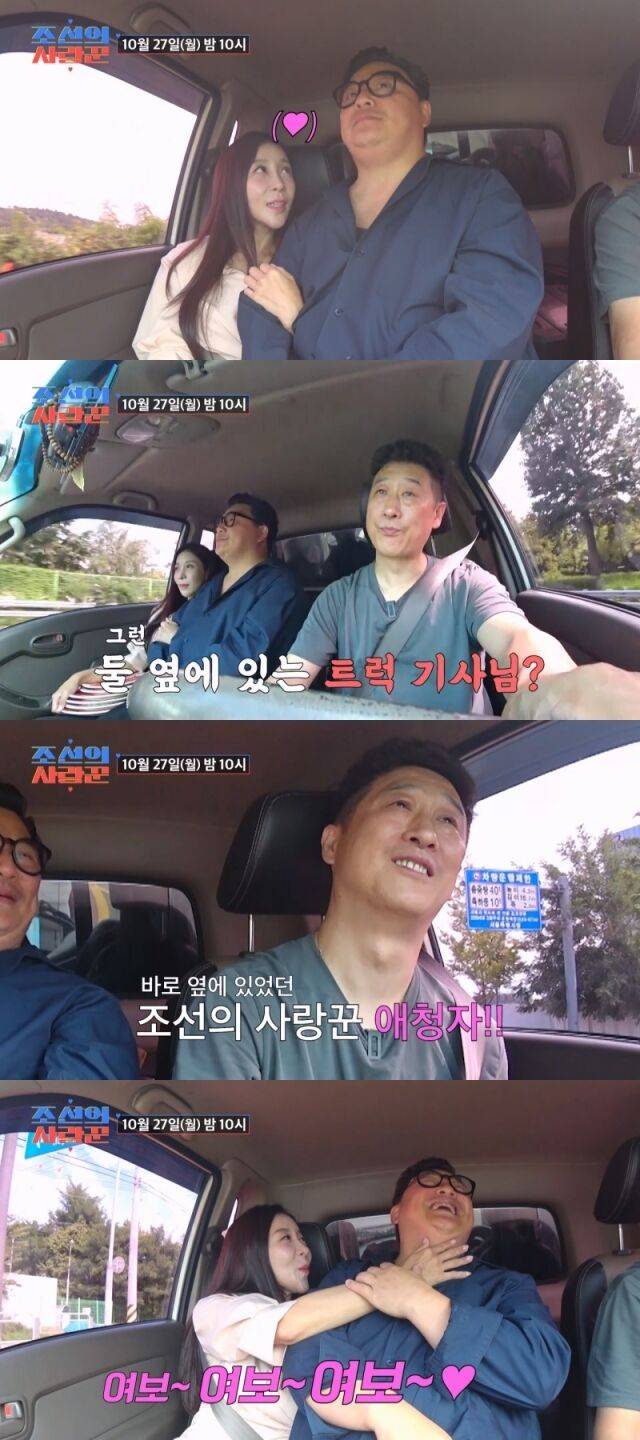 / TV조선 '조선의 사랑꾼'