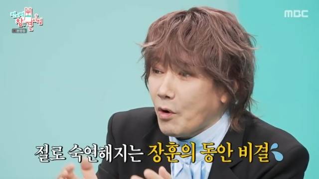 MBC ‘전지적 참견 시점’ 캡처