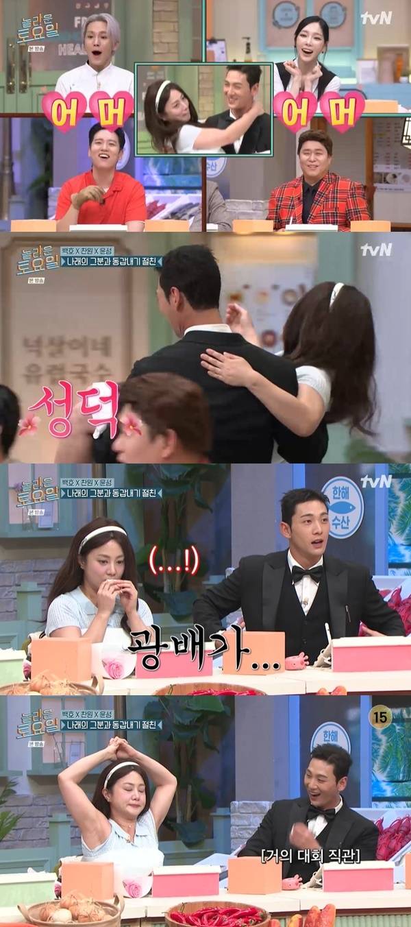 tvN ‘놀라운 토요일’