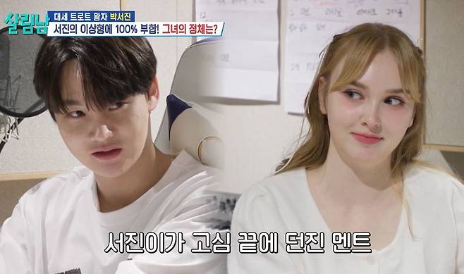 KBS 2TV ‘살림하는 남자들 시즌2’