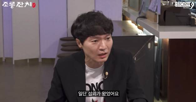 이용진 채널 캡처