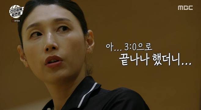 MBC ‘신인감독 김연경’ 캡처