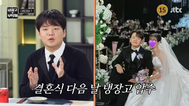 JTBC ‘냉장고를 부탁해 since 2014’ 캡처
