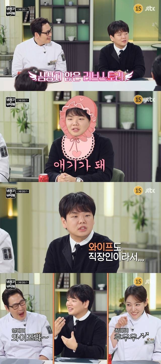 JTBC ‘냉장고를 부탁해 since 2014’ 캡처