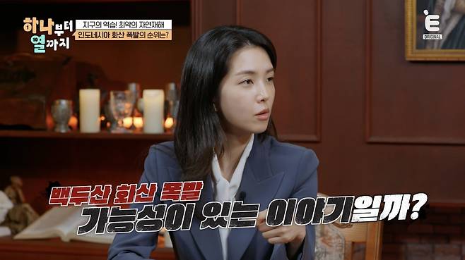 사진제공ㅣE채널