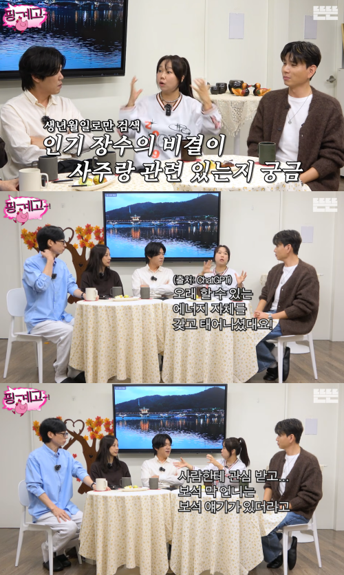 유튜브 채널 ‘뜬뜬’