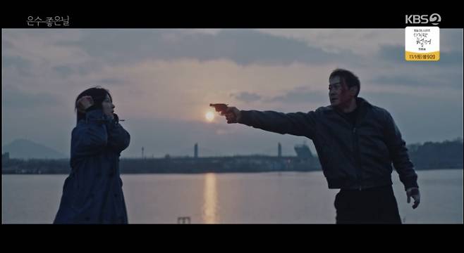 KBS 2TV 은수 좋은 날 화면 캡처