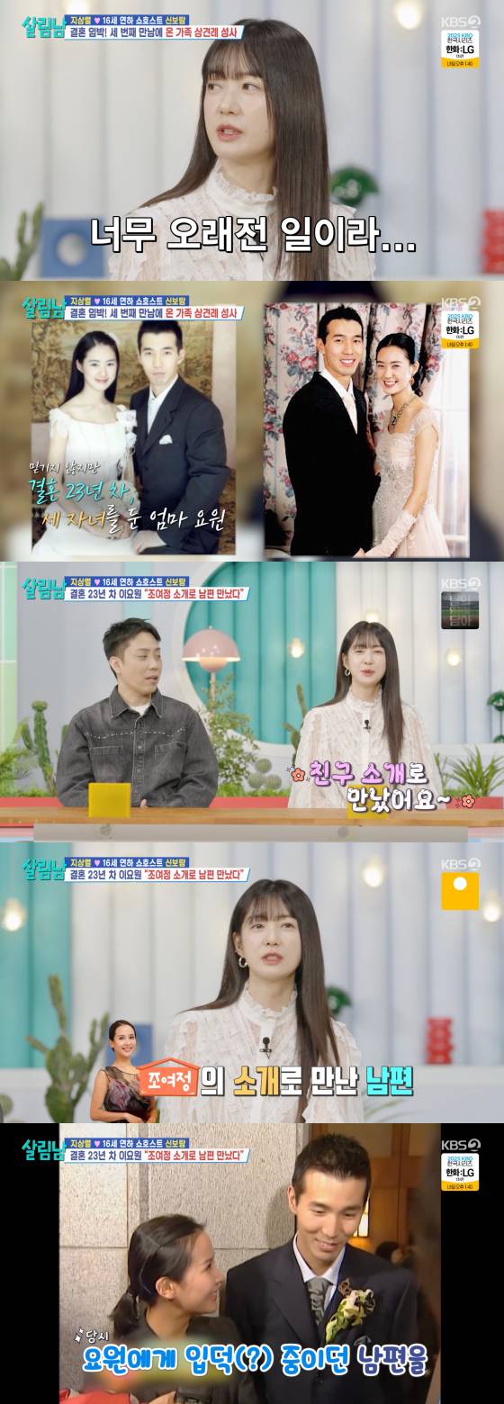 /사진=KBS 2TV 방송화면