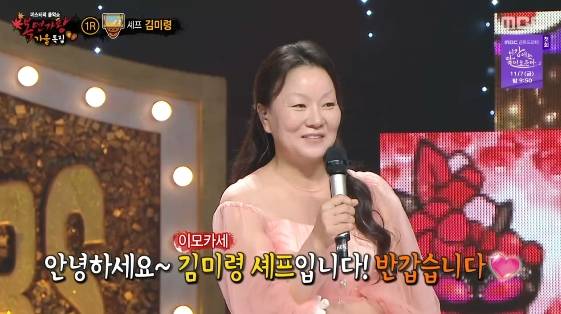 /사진= MBC 예능 프로그램 '복면가왕'