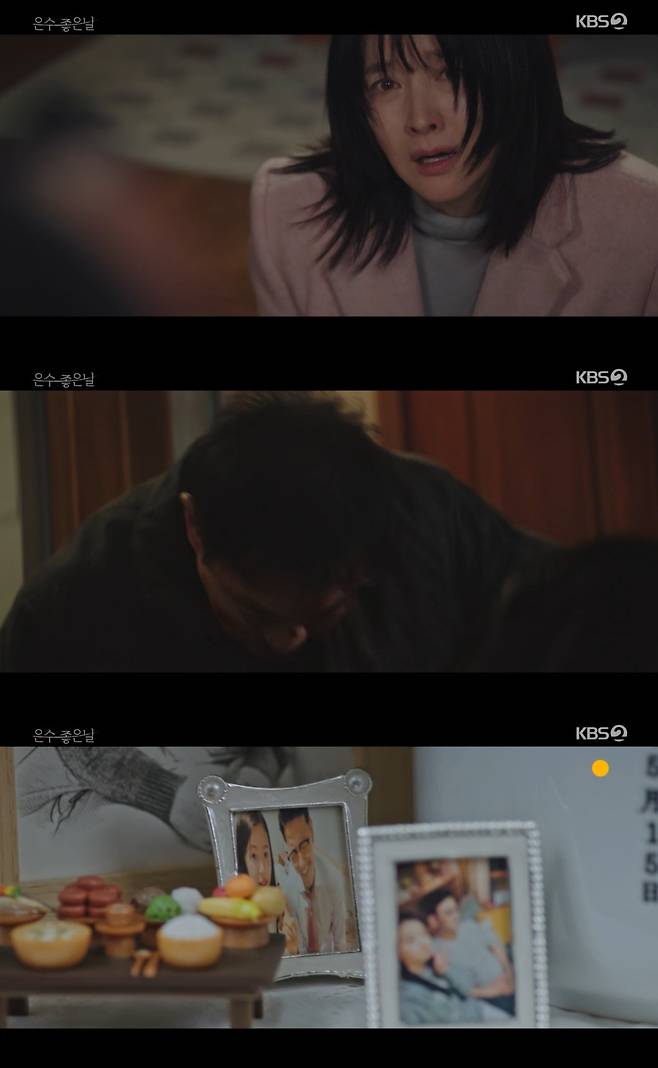 /사진=KBS 2TV 토일드라마 '은수 좋은 날' 방송 캡처