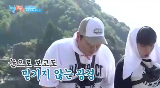 '1박 2일' 방송화면 캡처