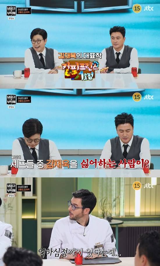 사진= JTBC '냉장고를 부탁해' 방송 캡처