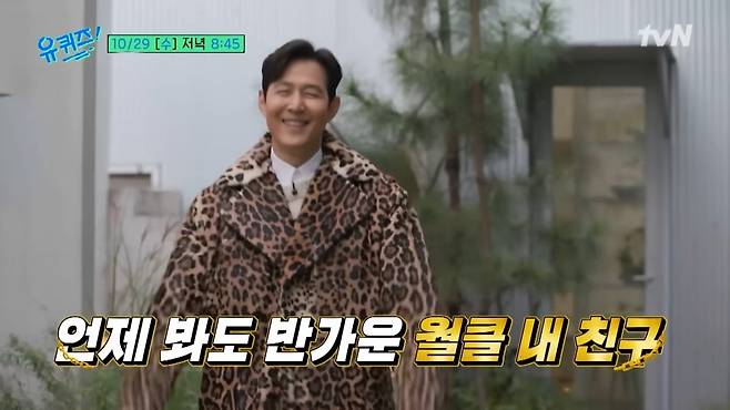 사진 = tvN '유 퀴즈 온 더 블록'