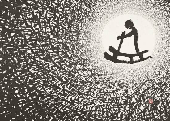 허인수 作 '航海(항해)'.