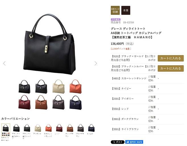 '그레이스 딜라이트 토트백'